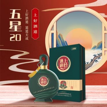 上好酒道新零售耀啟2.0時代 新潮流、新動能引領(lǐng)白酒零售新時代