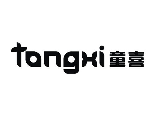 童喜商標(biāo)第16類辦公用品類注冊(cè)與狀態(tài)查詢指南