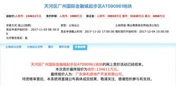 保利13.46億底價(jià)競(jìng)得金融城商地，樓面價(jià)約16200元/平米