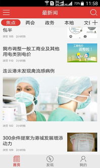 連云港市發布Android 15商務信息咨詢平臺，助力企業數字化轉型